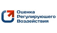 Оценка регулирующего воздействия