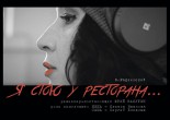 Я стою у ресторана