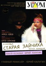 Старая Зайчиха