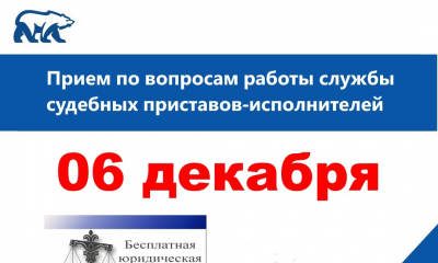 Прием председателя общественного совета при ГУ ФССП РФ по Ленинградской области Дамира Нуретдинова