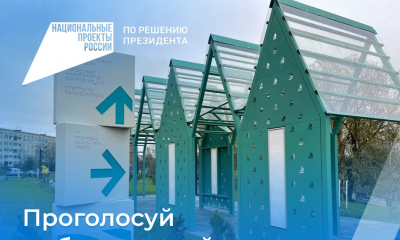 Формирование комфортной городской среды