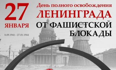 В день 80-й годовщины снятия блокады Ленинграда военные прокуроры приняли участие в памятных мероприятиях на Пискаревском кладбище