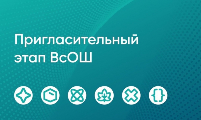  Думаете, что все олимпиады закончились? А вот и нет! Нам есть, чем вас удивить!