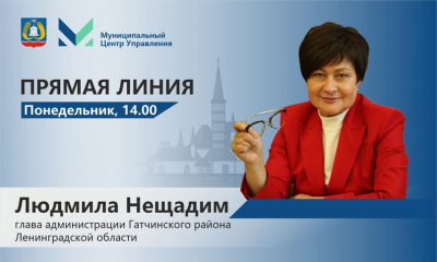 Прямая линия главы администрации: Проведение летней оздоровительной кампании для детей в Гатчинском районе