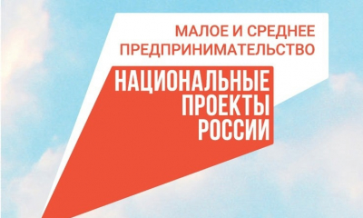 Бесплатный семинар "Государственная поддержка бизнеса в 2024 году"