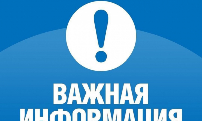 24 сентября - будет проводиться плановое командно-штабное учение с органами управления и силами РСЧС