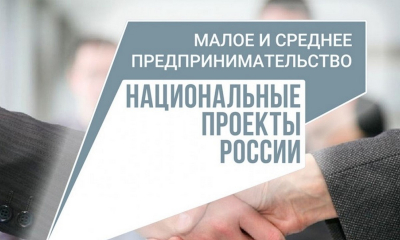 Все, что нужно знать о бизнесе расскажет Фонд поддержки предпринимательства