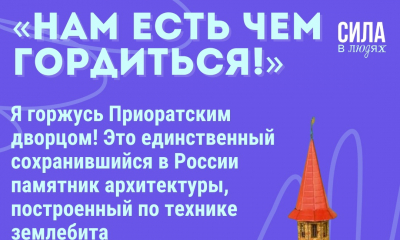 Принимайте участие в конкурсе "Нам есть чем гордиться"