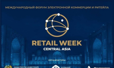 Международный форум электронной коммерции и ритейла ECOM Retail Week