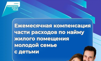 Нацпроект "Семья"