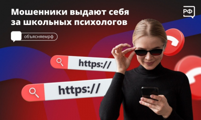 Осторожно, мошенники!!