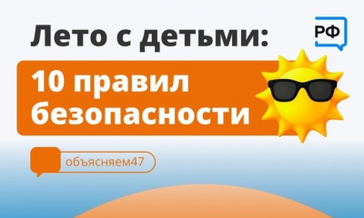 Наступили долгожданные летние каникулы!