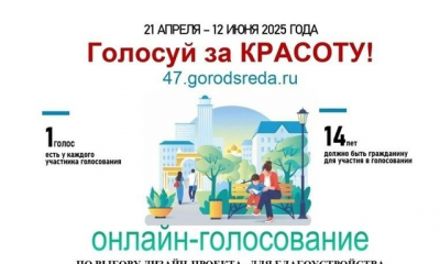 Каким будет наш округ - решаем вместе!