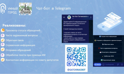 Проект "Умный город"