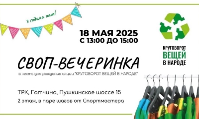 Круговорот вещей в народе"