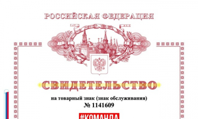 Бренд - «Команда 47»
