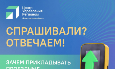 Зачем прикладывать проездные и банковские карты в автобусе несколько раз?