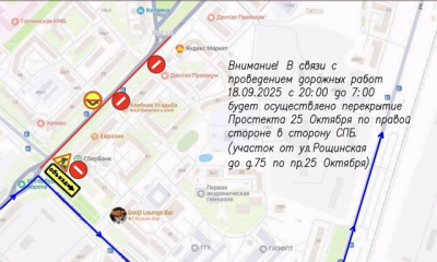  Движение транспорта будет в объезд