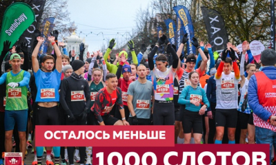 Меньше 1000 слотов на XVI Гатчинский полумарафон!