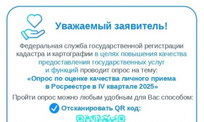 Онлайн-опросе для повышения качества государственных услуг