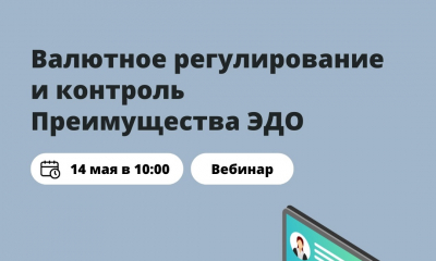 Гатчинский фонд поддержки предпринимательства приглашает на вебинар!