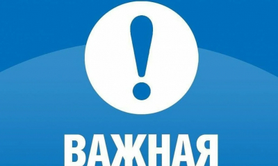 Внеплановое отключение холодного водоснабжения