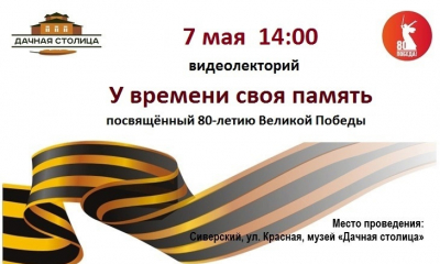 Афиша мероприятий Гатчинского округа на 6, 7, 8 мая, посвященных Великой Победе