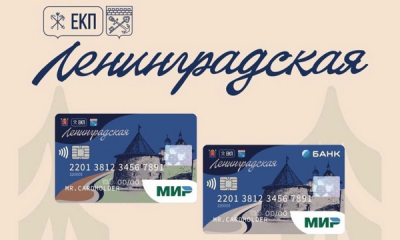 ЕКП «Ленинградская»