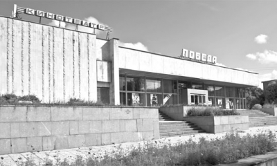 С юбилеем, кинотеатр «Победа»!