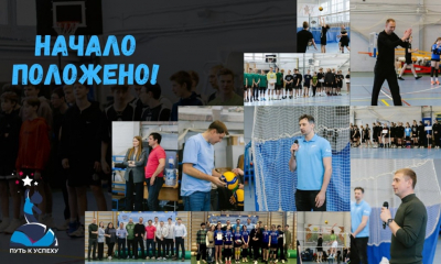 Лига Школ по волейболу