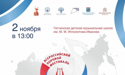 2 ноября, в 13.00 в детской музыкальной школе им. М.М. Ипполитова-Иванова