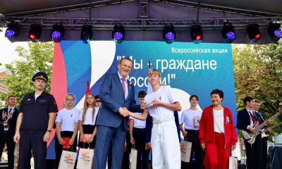 День государственного флага Российской Федерации