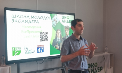 Открылись летние «Университетские смены», посвященные истории и культуре России