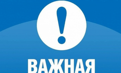 Отключение холодного водоснабжения