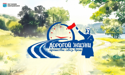 Грант губернатора — для путешествий сквозь время