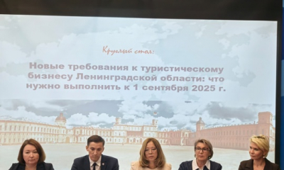 Круглый стол по актуальным изменениям законодательства