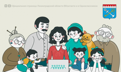 Продолжается регистрация на второй сезон Всероссийского конкурса «Это у нас семейное»