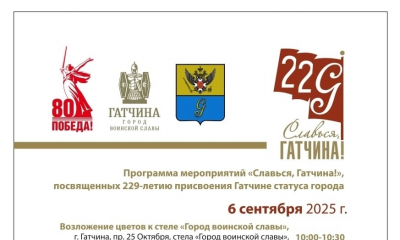 День города