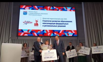 Областной педагогический совет в столице Ленинградской области