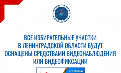 Избирательные участки в Ленинградской области