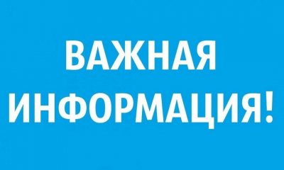 Внимание! Важная информация! В связи с пребыванием в г. Гатчине  "Поезда Победы"