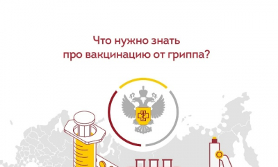 Самое время привиться от гриппа. Что нужно знать об этом?