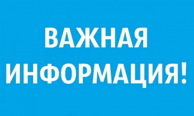 Прокуратура Ленинградской области разъясняет