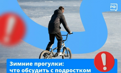 Приближаются каникулы - правила безопасности детей