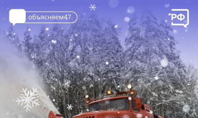 Коммунальные, дорожные и аварийные службы Ленобласти перешли в режим повышенной готовности