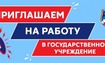 Информация для граждан, желающих трудоустроиться