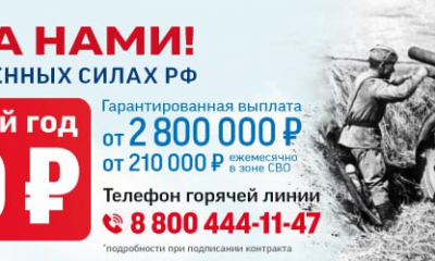 Об увеличении денежной выплаты для лиц, поступающих на военную службу по контракту в Вооруженные Силы Российской Федерации