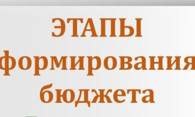 Планируем будущее сегодня! Подготовка бюджета Гатчинского муниципального округа на 2026 год