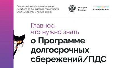 Сберегай и приумножай