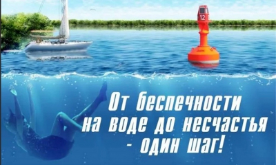 Внимание! Гатчинское отделение ГИМС напоминает